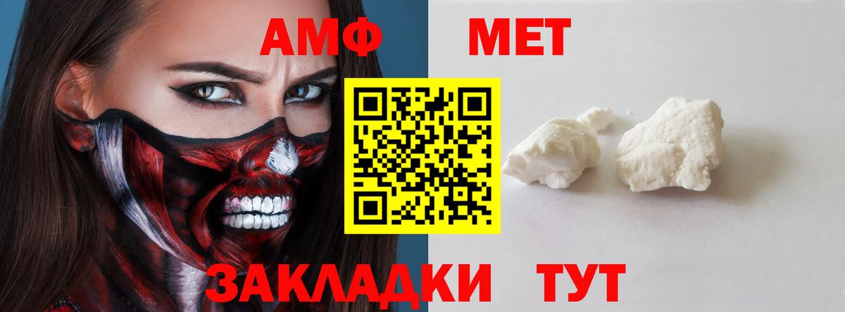 Вязьма  Amphetamine Premium  Amphetamine  Вход с VPN 