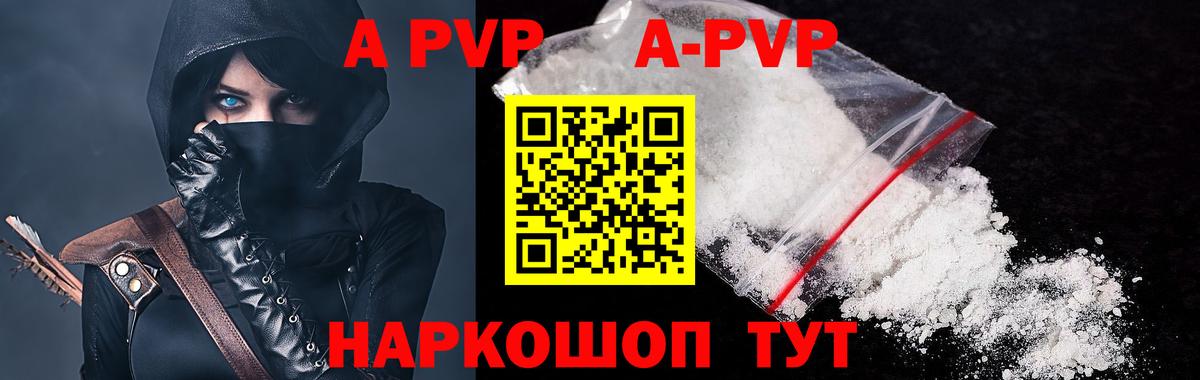 Alpha PVP VHQ  Вход с VPN  Alfa_PVP мука  Вязьма 