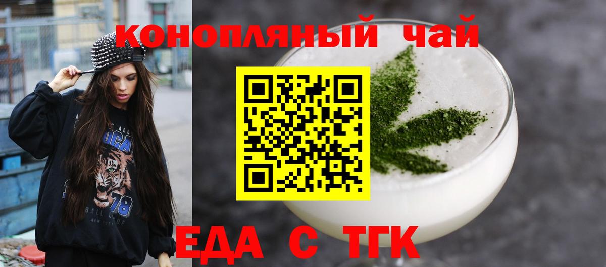 Вязьма  Печенье с ТГК конопля  Вход с VPN 