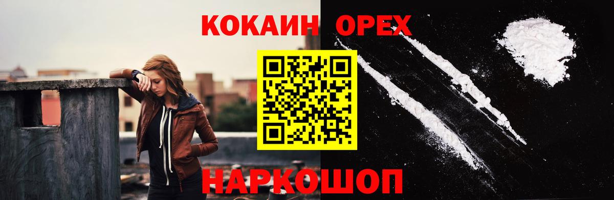 Вязьма  КОКАИН VHQ  Cocaine  Вход с VPN  КОКАИН FishScale 