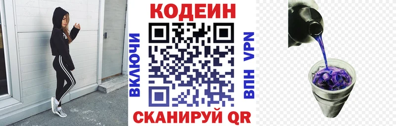 закладка Вязьма OMG ССЫЛКА Codein Purple Drank