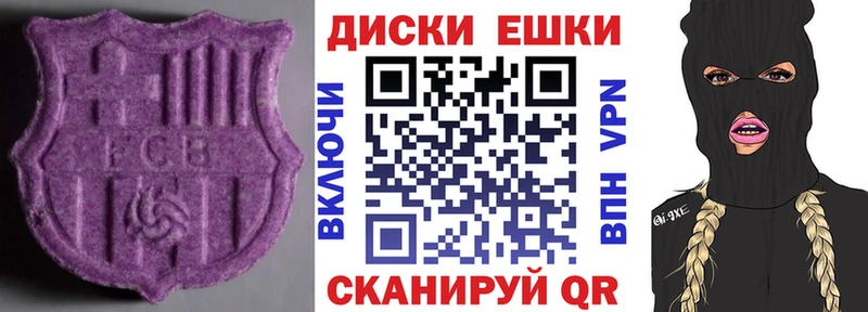 Экстази XTC  Вязьма 
