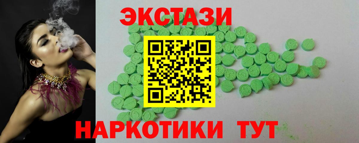Ecstasy 250 мг  МЕГА ТОР  Вязьма  ЭКСТАЗИ 280 MDMA  Вход с VPN 