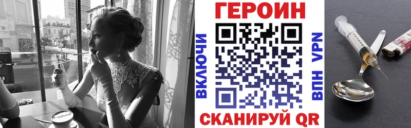 как найти закладки  Вязьма  ГЕРОИН герыч 