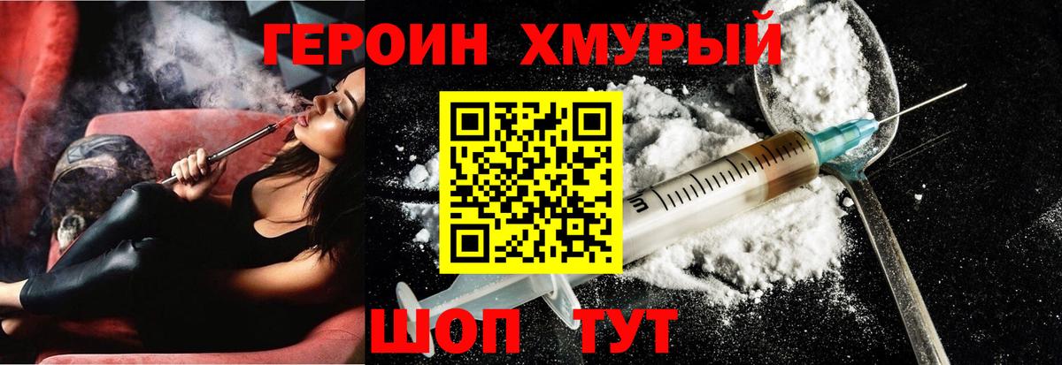 ГЕРОИН Heroin  ГЕРОИН  Вязьма  Вход с VPN 
