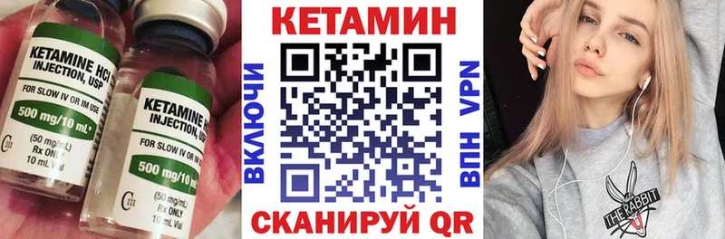 Кетамин VHQ  купить закладку  omg ссылки  Вязьма 