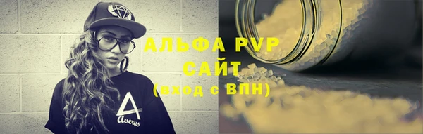 альфа пвп VHQ Богородск