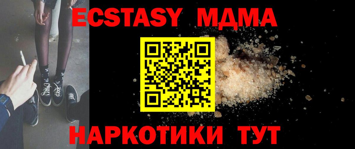 MDMA Molly Вязьма