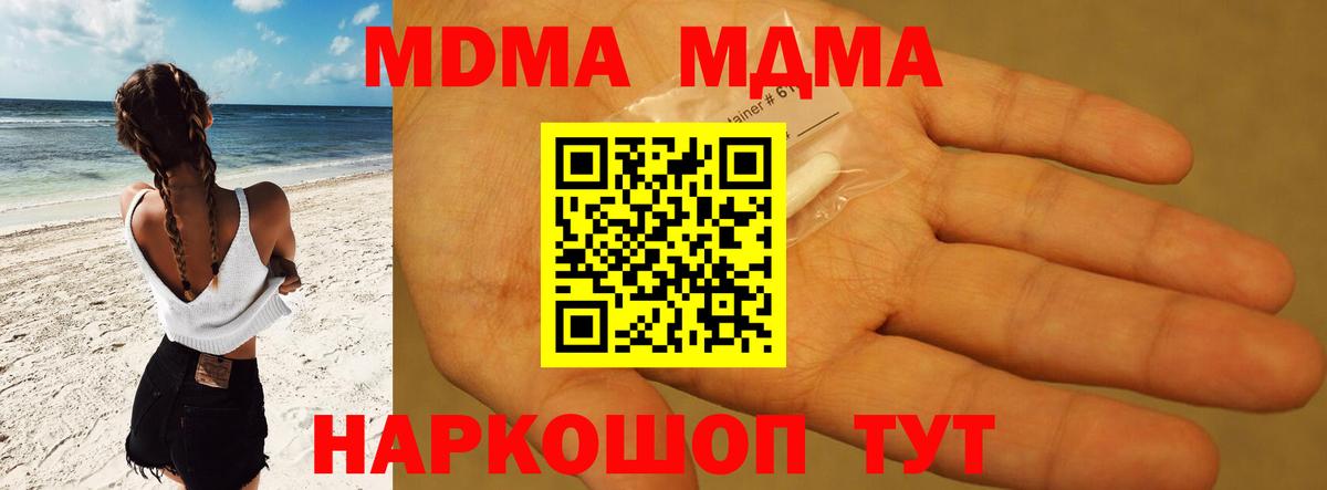 Вязьма  MDMA VHQ  МДМА VHQ  Вход с VPN 