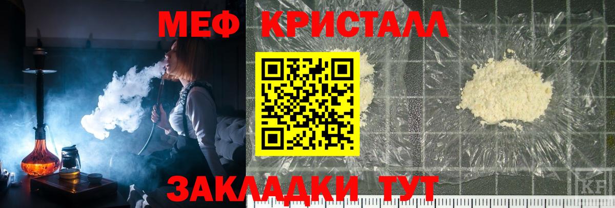 МЕФ 4 MMC  Вход с VPN  Вязьма  Мефедрон VHQ 