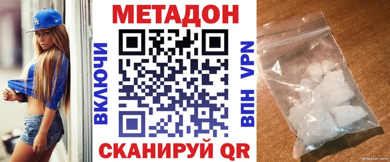 МЕТАДОН methadone Вязьма
