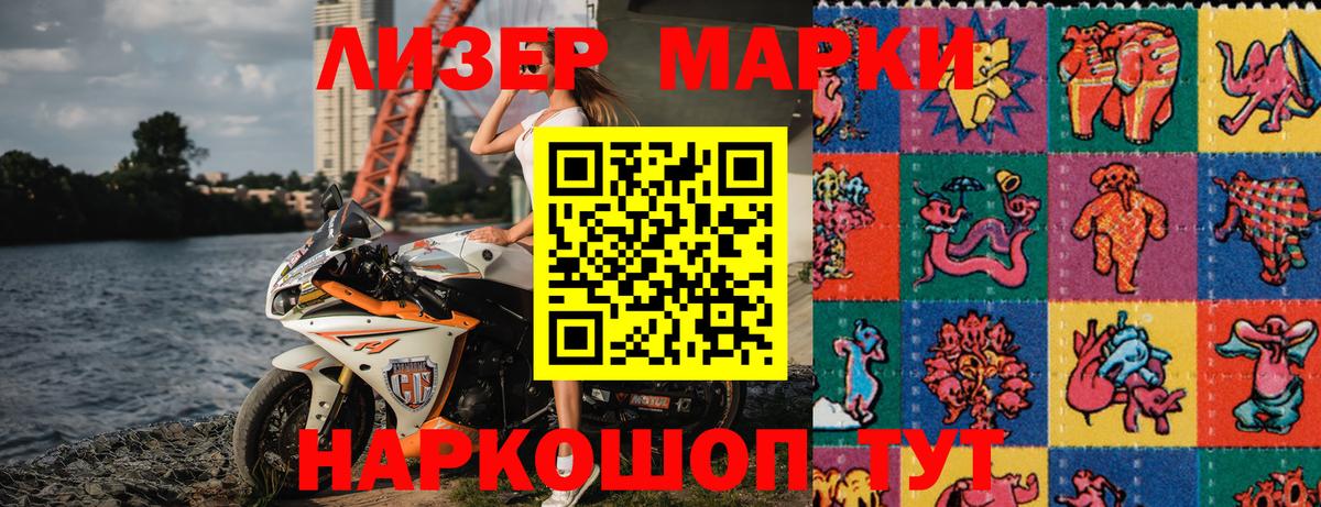 Марки 25I-NBOMe 1,8мг  Вход с VPN  Марки NBOMe  Вязьма 