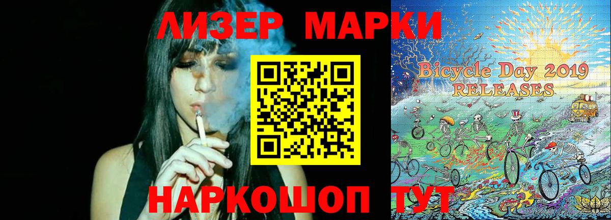 Марки NBOMe 1,5мг Вязьма