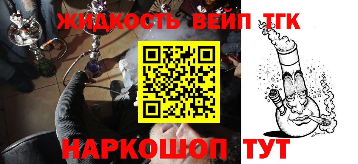 Дистиллят ТГК жижа  Дистиллят ТГК гашишное масло  Вязьма  Вход с VPN 