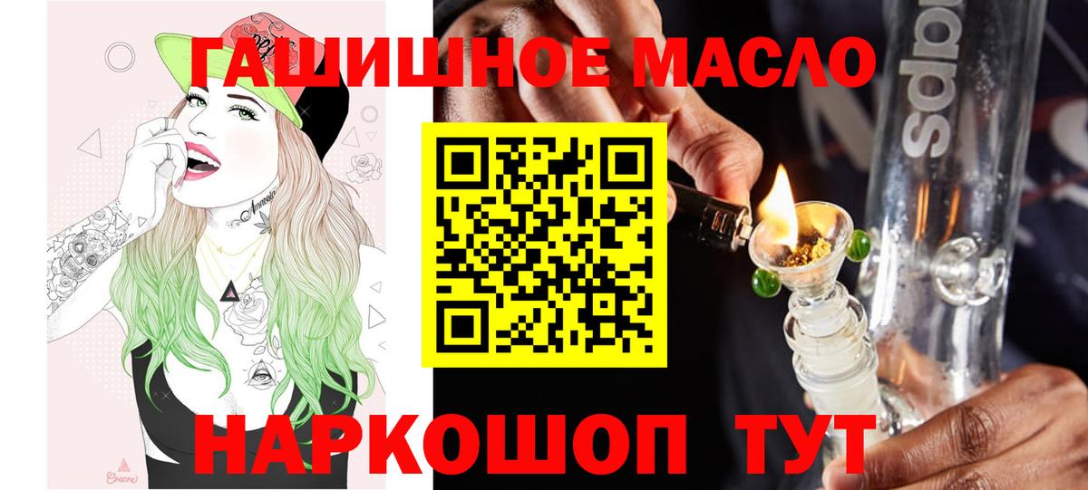 Дистиллят ТГК THC oil Вязьма