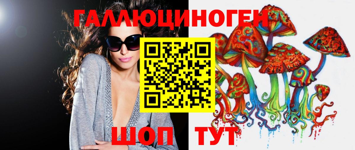 Псилоцибиновые грибы мицелий  Вход с VPN  Вязьма 